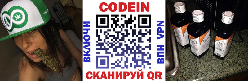 Codein Purple Drank  сайты даркнета клад  Поворино 