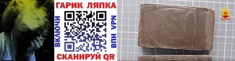 ГАШИШ хэш закладки гидра ТОР Поворино