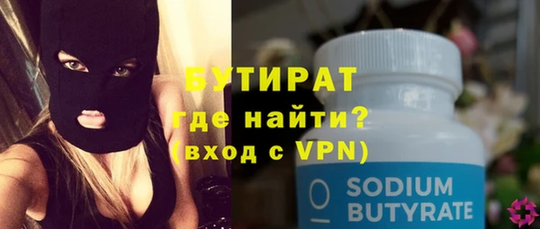 бутират Абдулино